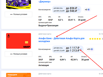 сама карта альфа